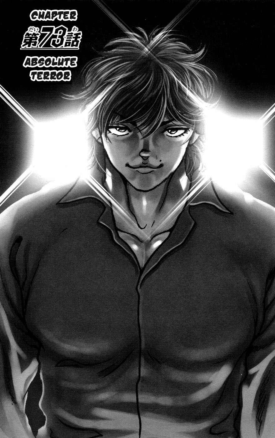 Page 1 Chapter 73 Hanma Baki