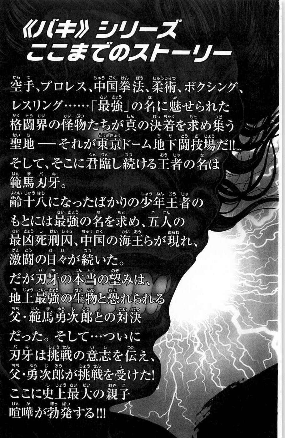Page 6 Chapter 15 Hanma Baki