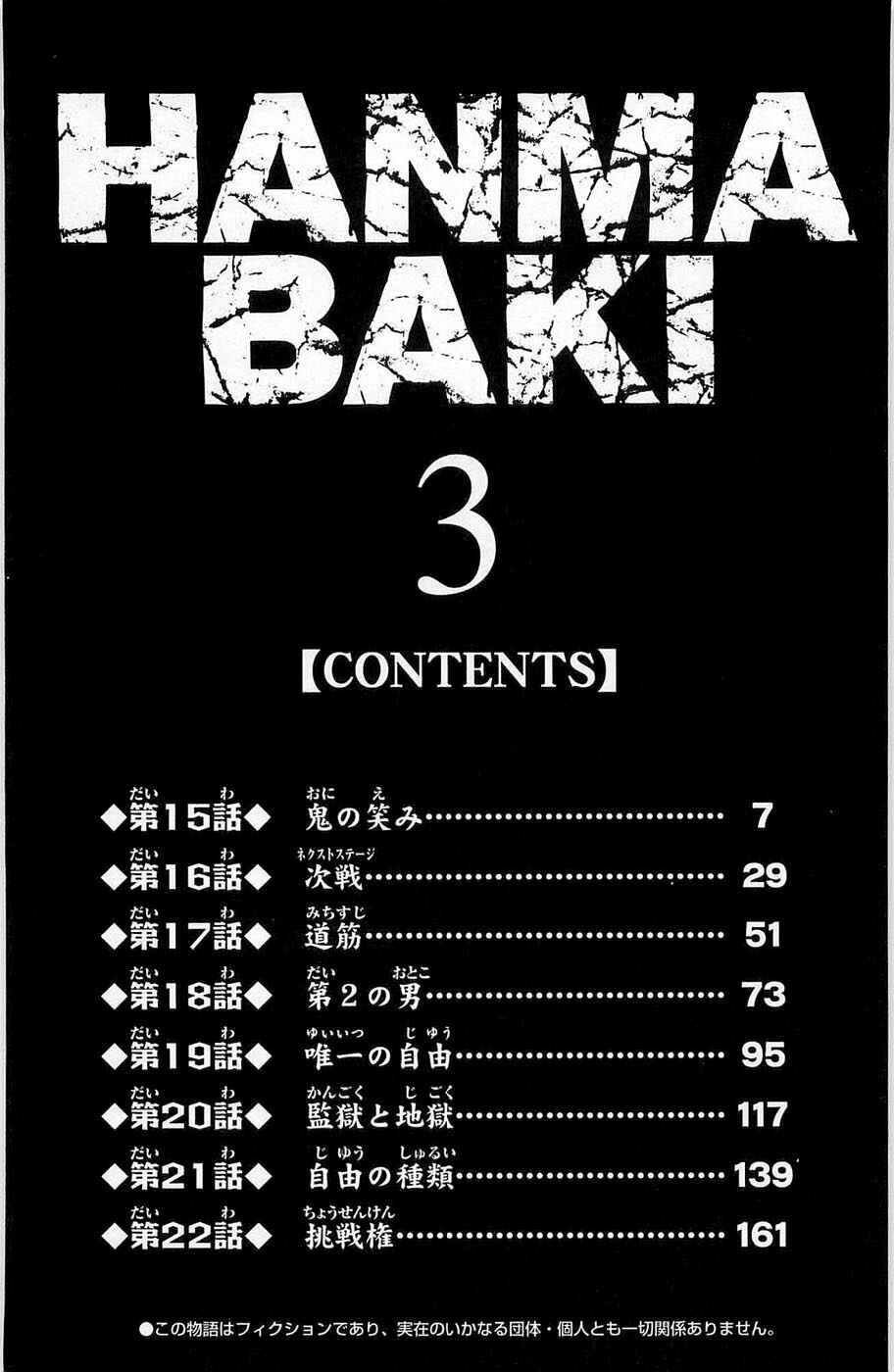 Page 7 Chapter 15 Hanma Baki