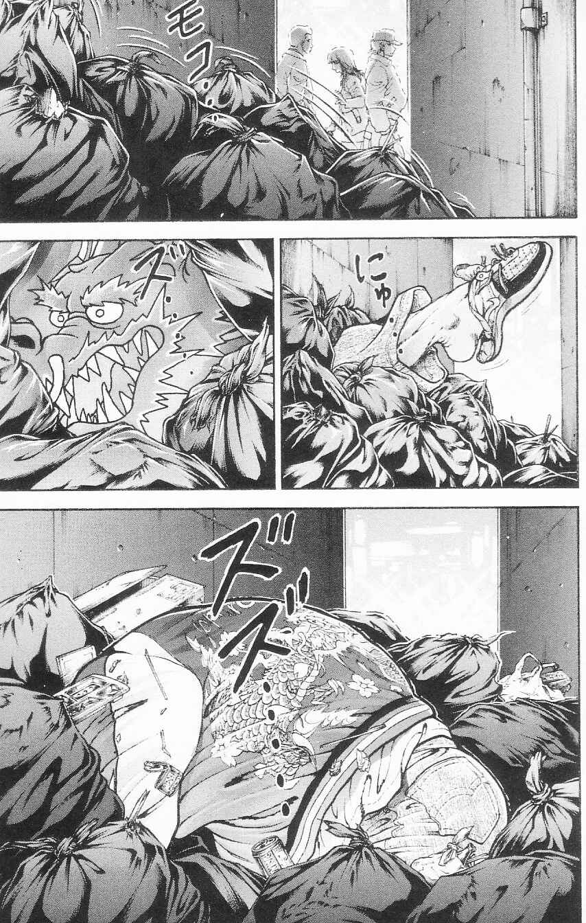 Page 17 Chapter 104 Hanma Baki