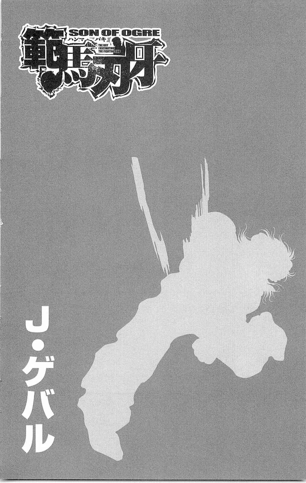 Page 2 Chapter 57 Hanma Baki
