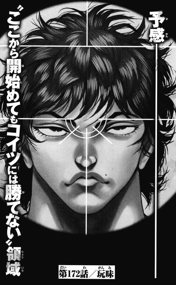 Page 1 Chapter 172 Hanma Baki