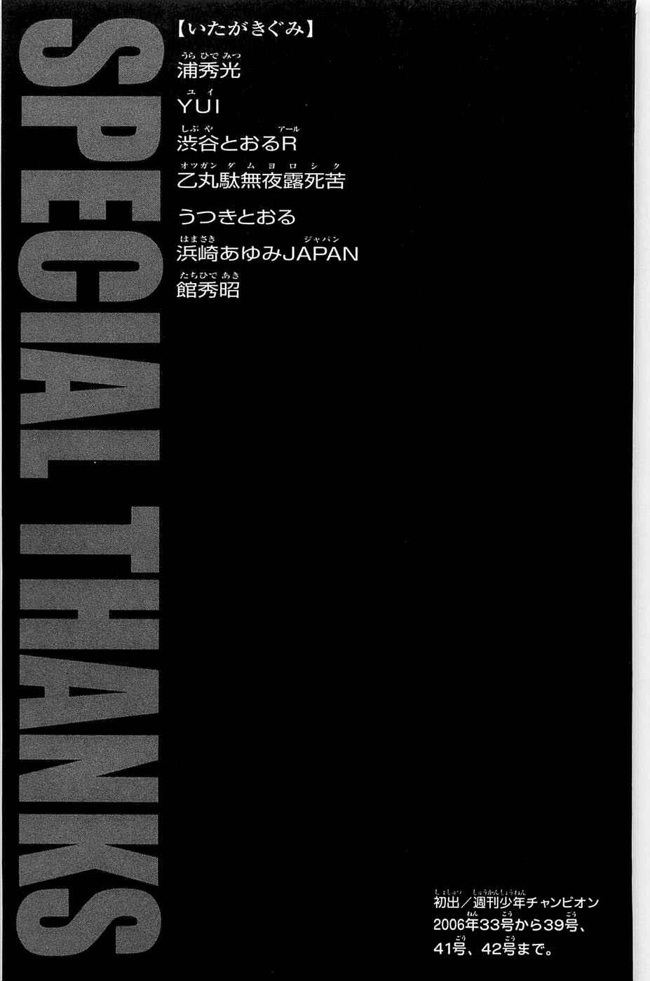 Page 23 Chapter 38 Hanma Baki