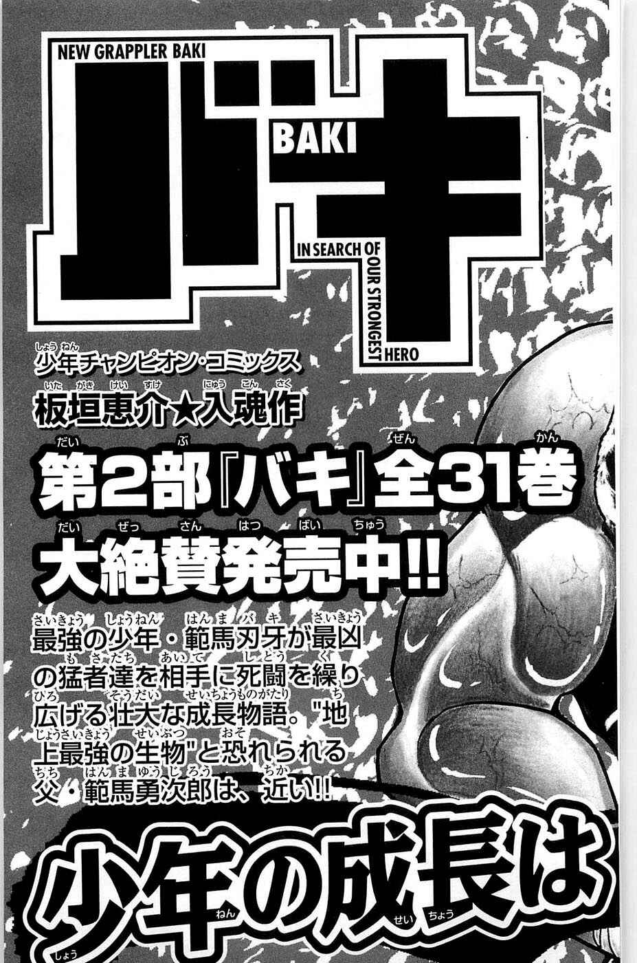 Page 28 Chapter 38 Hanma Baki