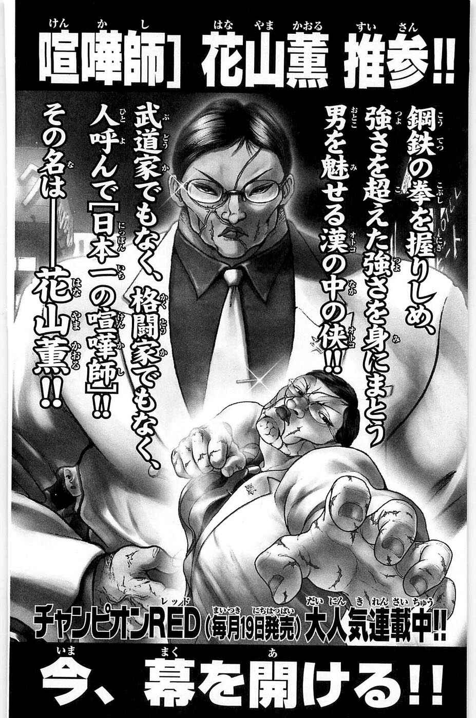 Page 29 Chapter 38 Hanma Baki