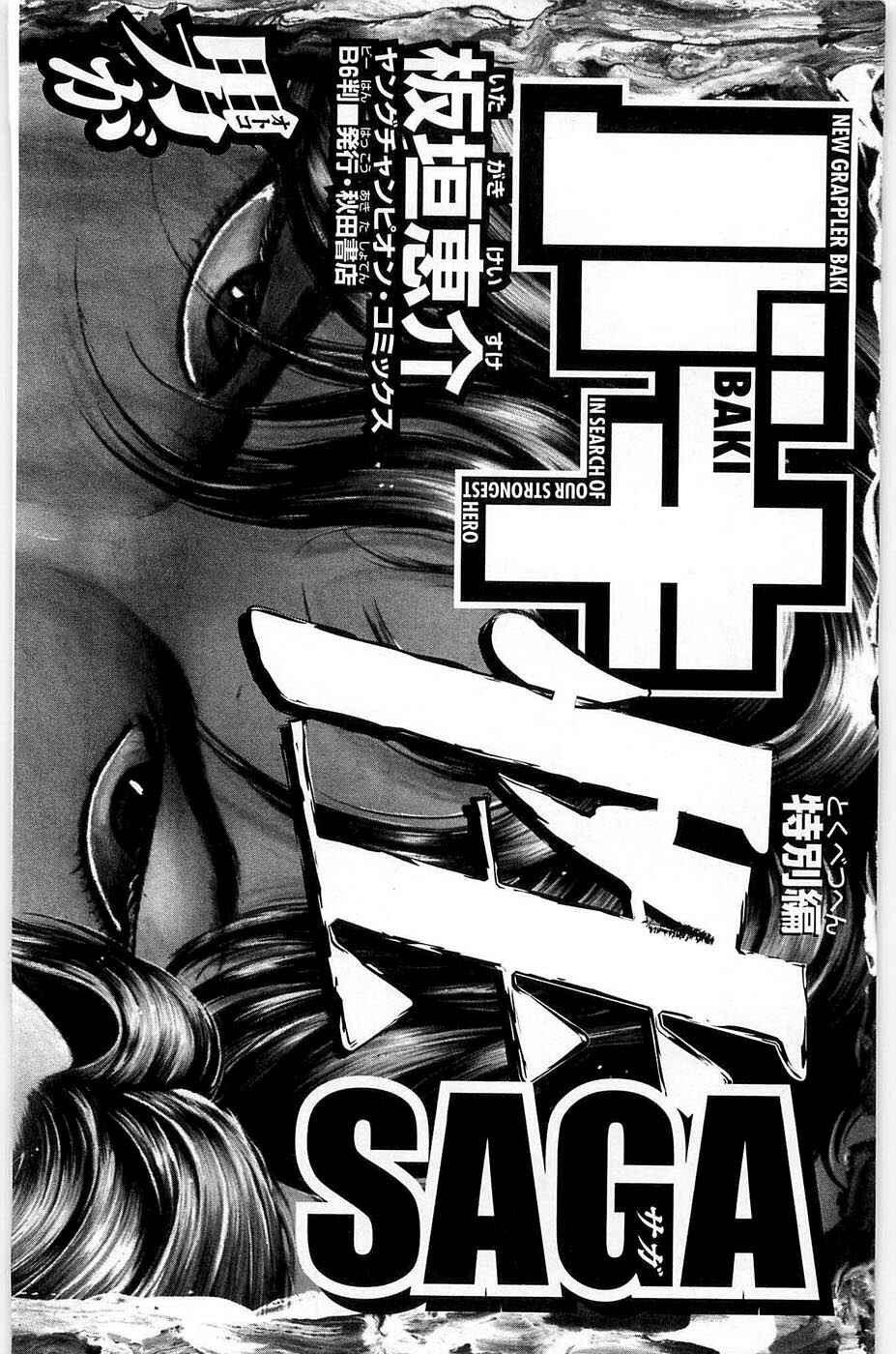 Page 33 Chapter 38 Hanma Baki