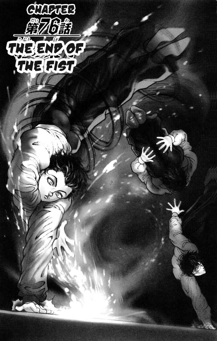 Page 1 Chapter 76 Hanma Baki