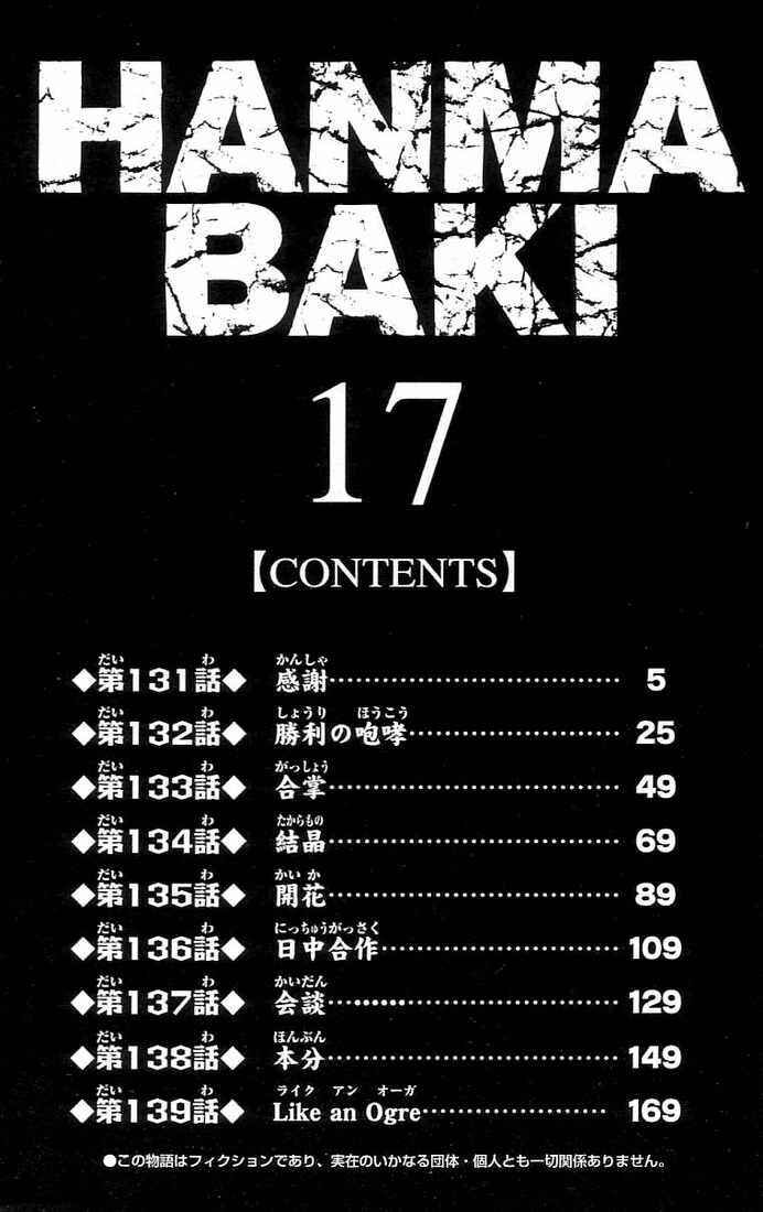 Page 4 Chapter 131 Hanma Baki