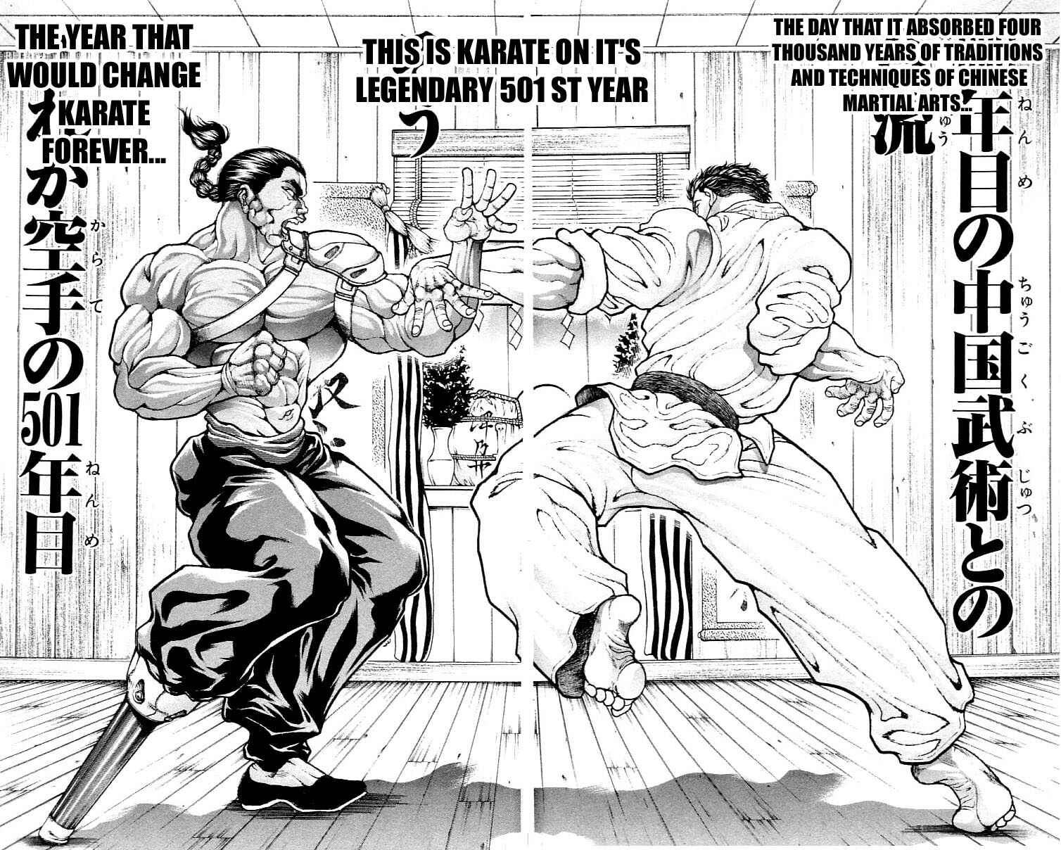 Page 18 Chapter 115 Hanma Baki