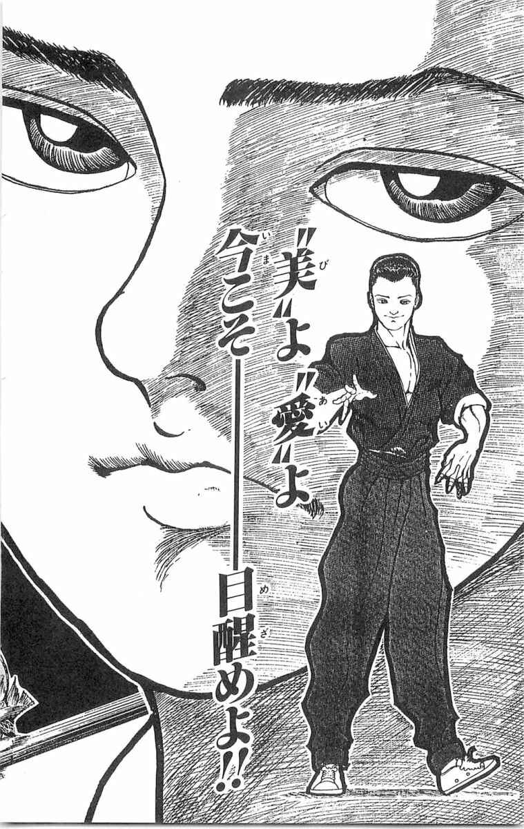 Page 28 Chapter 62 Hanma Baki