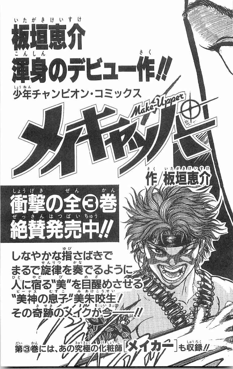 Page 29 Chapter 62 Hanma Baki
