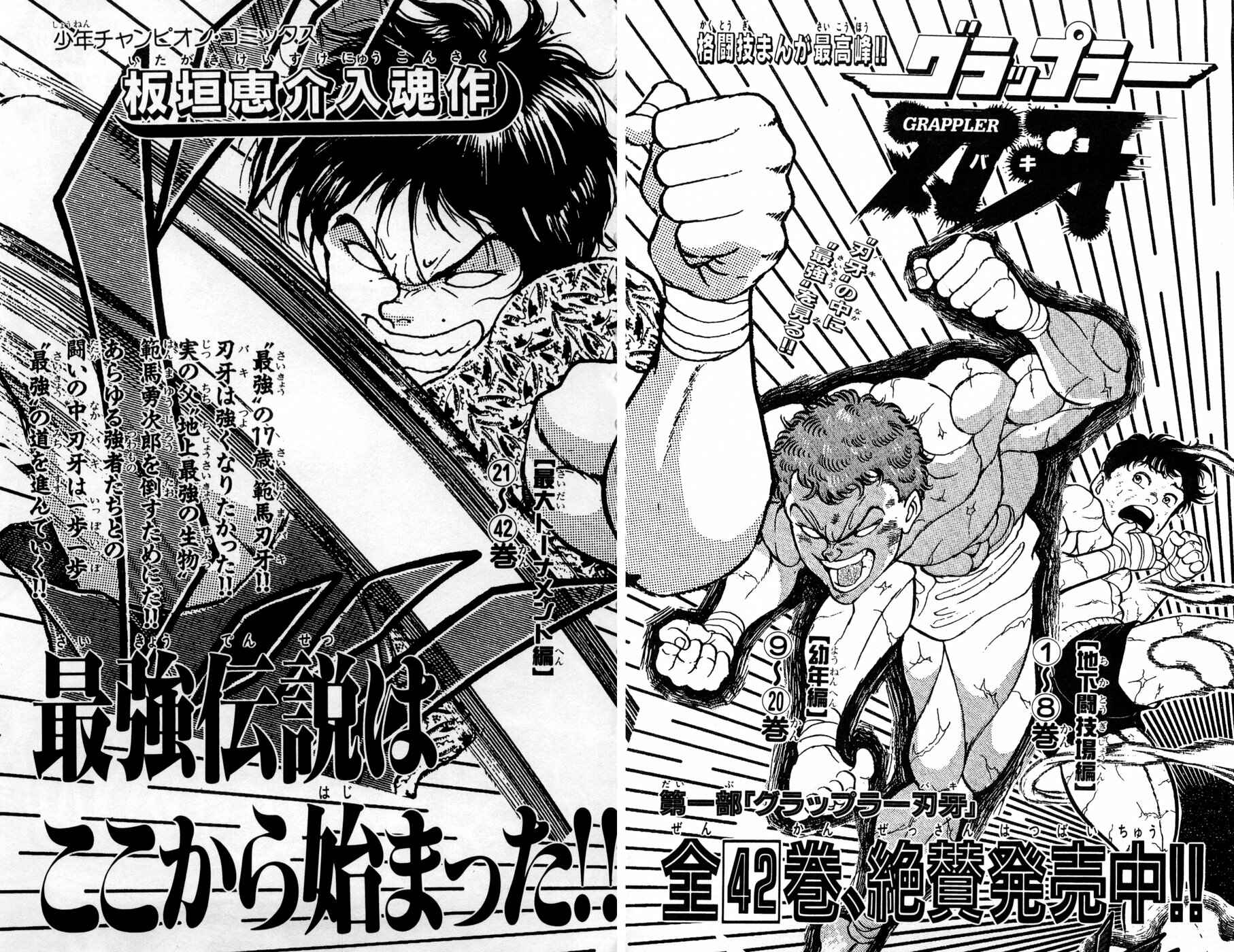 Page 25 Chapter 79 Hanma Baki