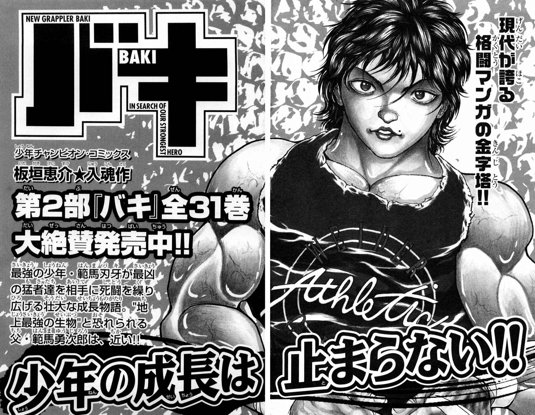 Page 26 Chapter 79 Hanma Baki