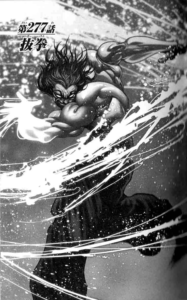 Page 1 Chapter 277 Hanma Baki