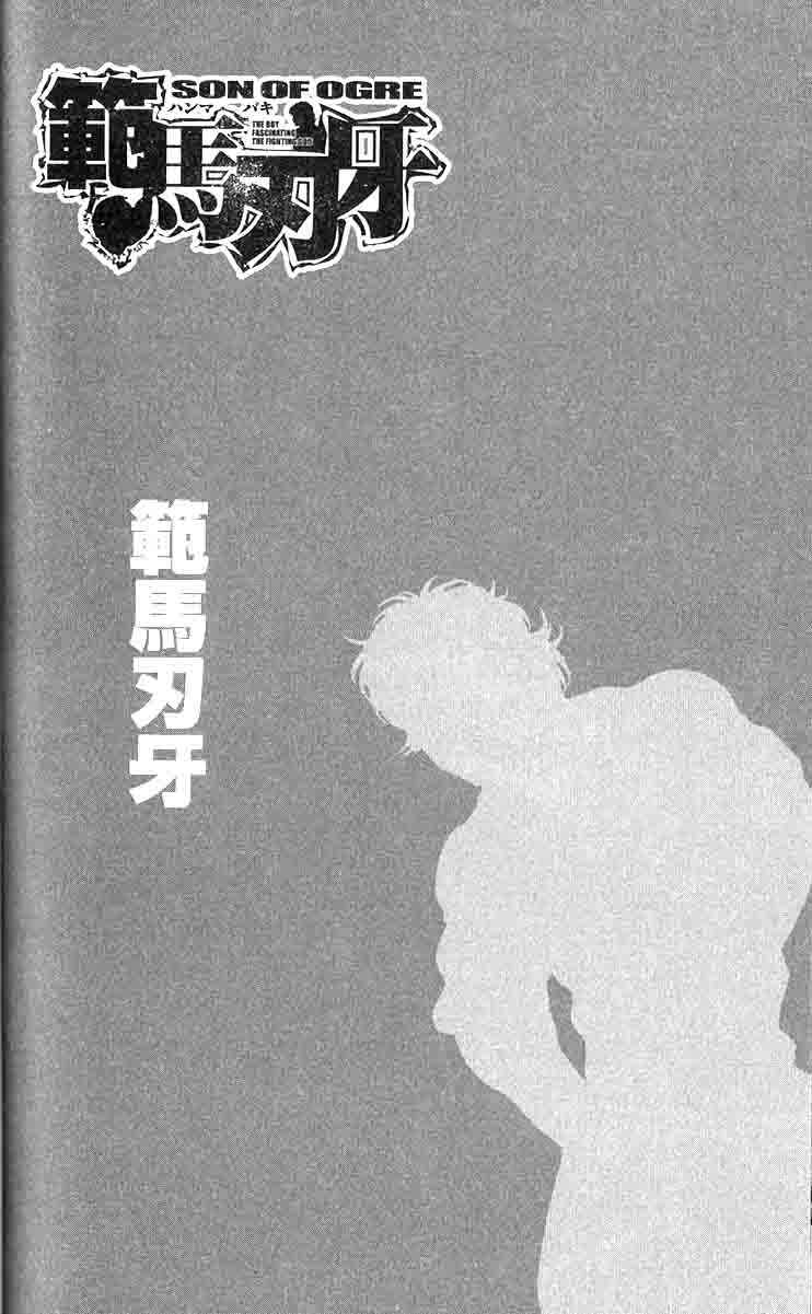 Page 2 Chapter 277 Hanma Baki