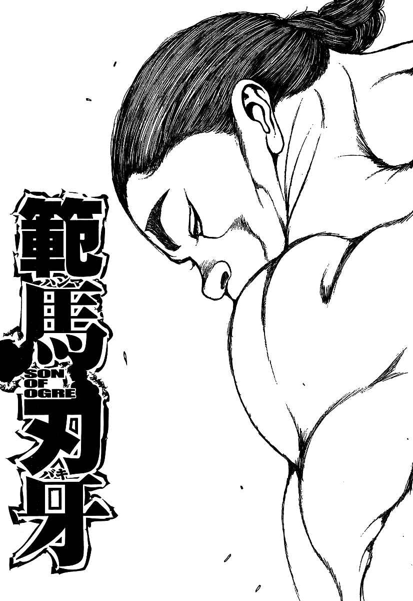 Page 1 Chapter 215 Hanma Baki