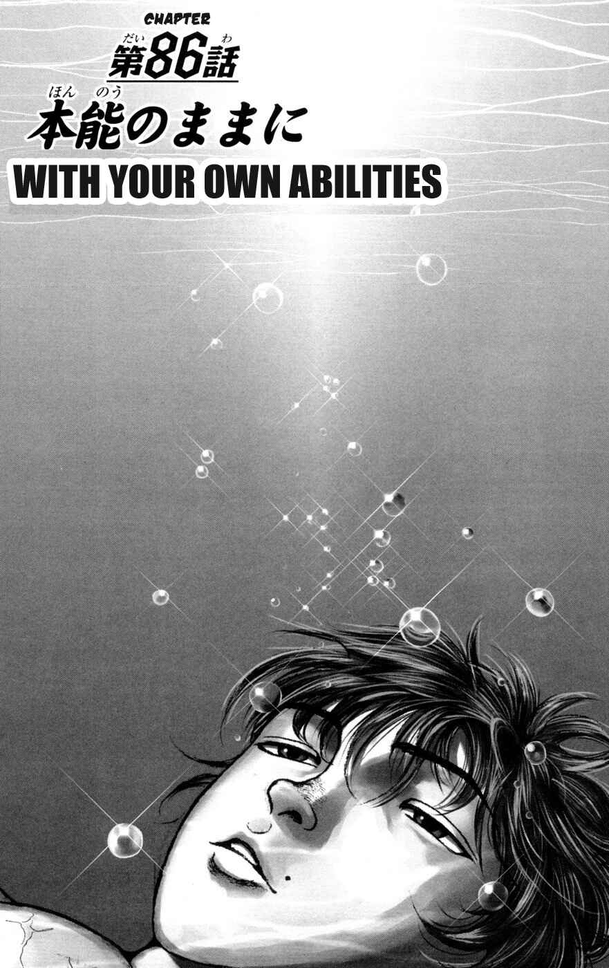 Page 1 Chapter 86 Hanma Baki