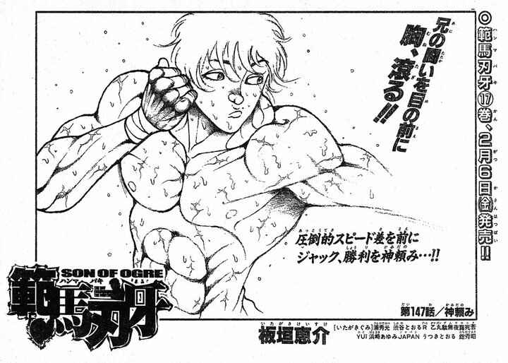 Page 1 Chapter 147 Hanma Baki