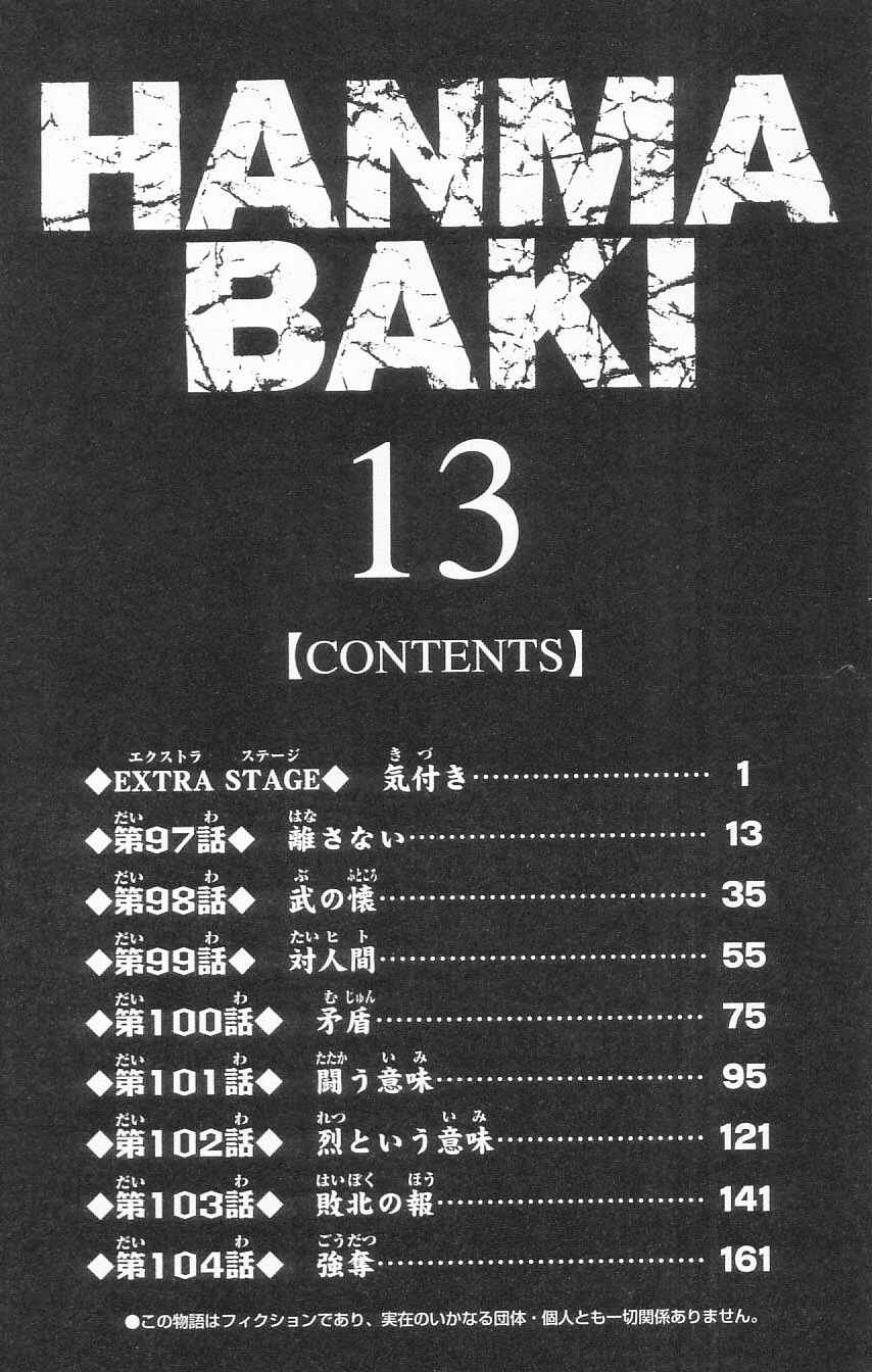 Page 14 Chapter 97 Hanma Baki