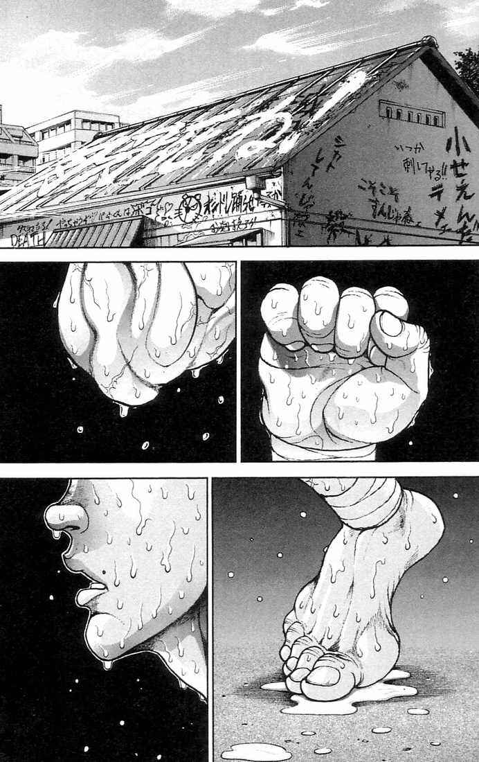 Page 18 Chapter 138 Hanma Baki