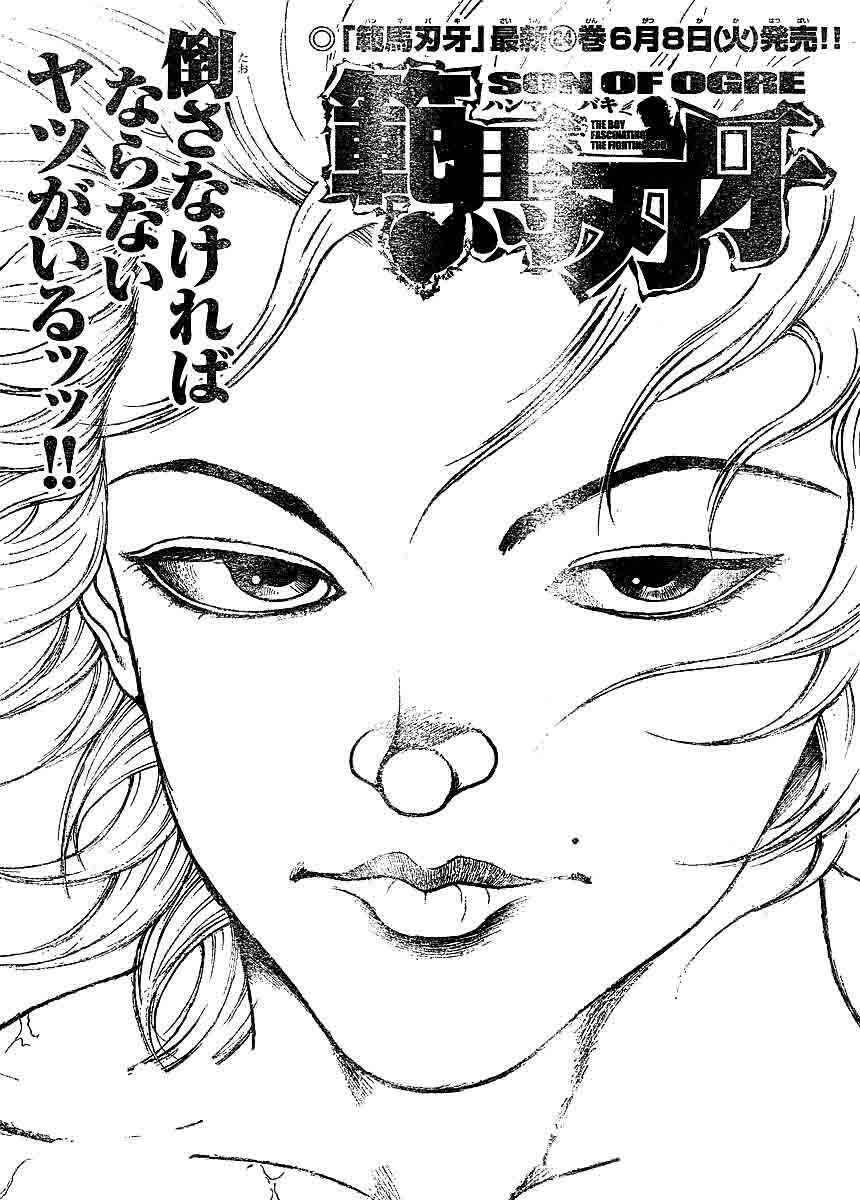 Page 1 Chapter 210 Hanma Baki