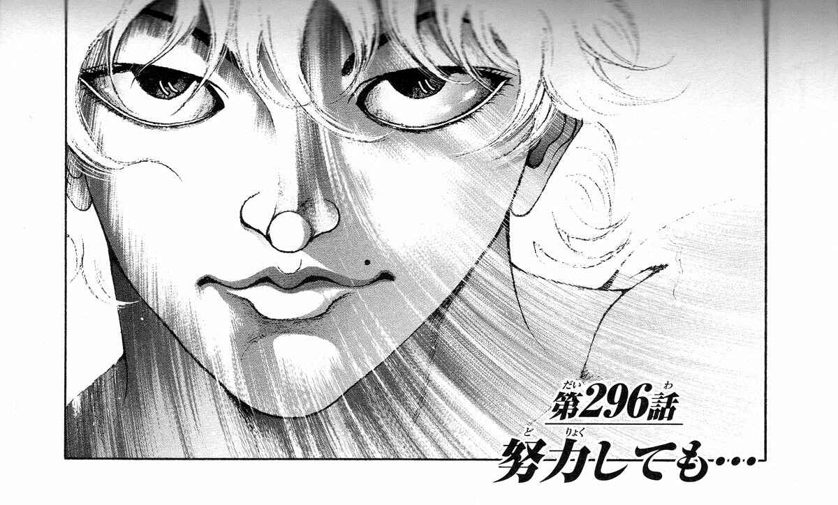 Page 1 Chapter 296 Hanma Baki