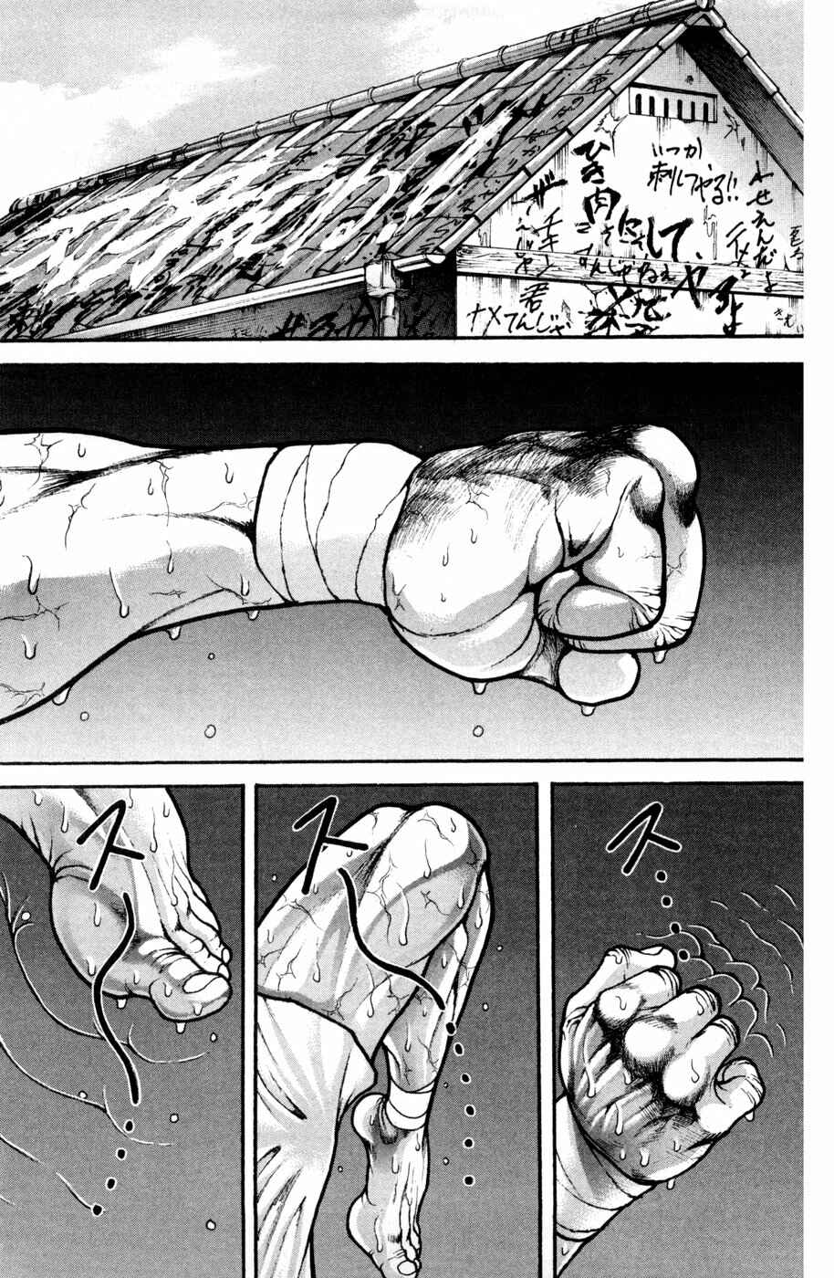 Page 10 Chapter 80 Hanma Baki