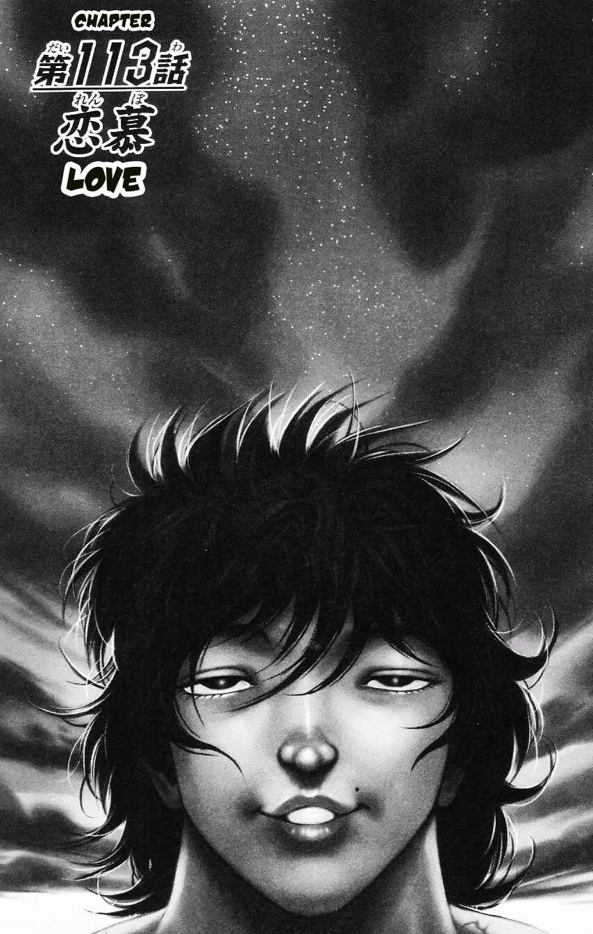 Page 1 Chapter 113 Hanma Baki