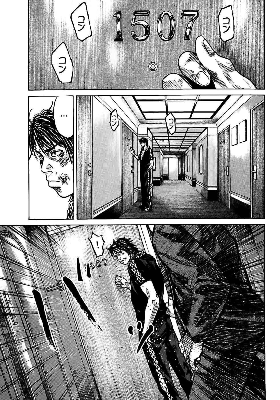 Page 2 Chapter 4.1 Shimauma
