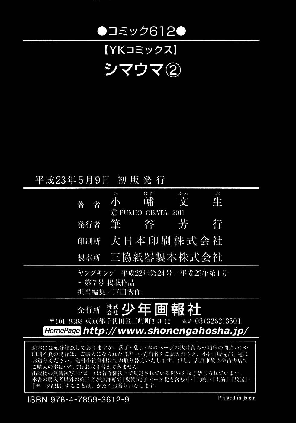 Page 36 Chapter 4.2 Shimauma