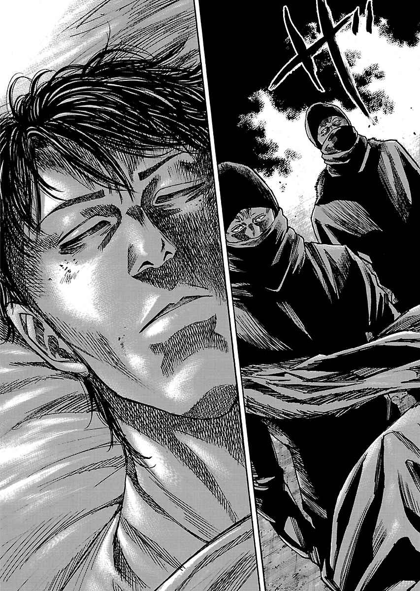 Page 15 Chapter 10.4 Shimauma