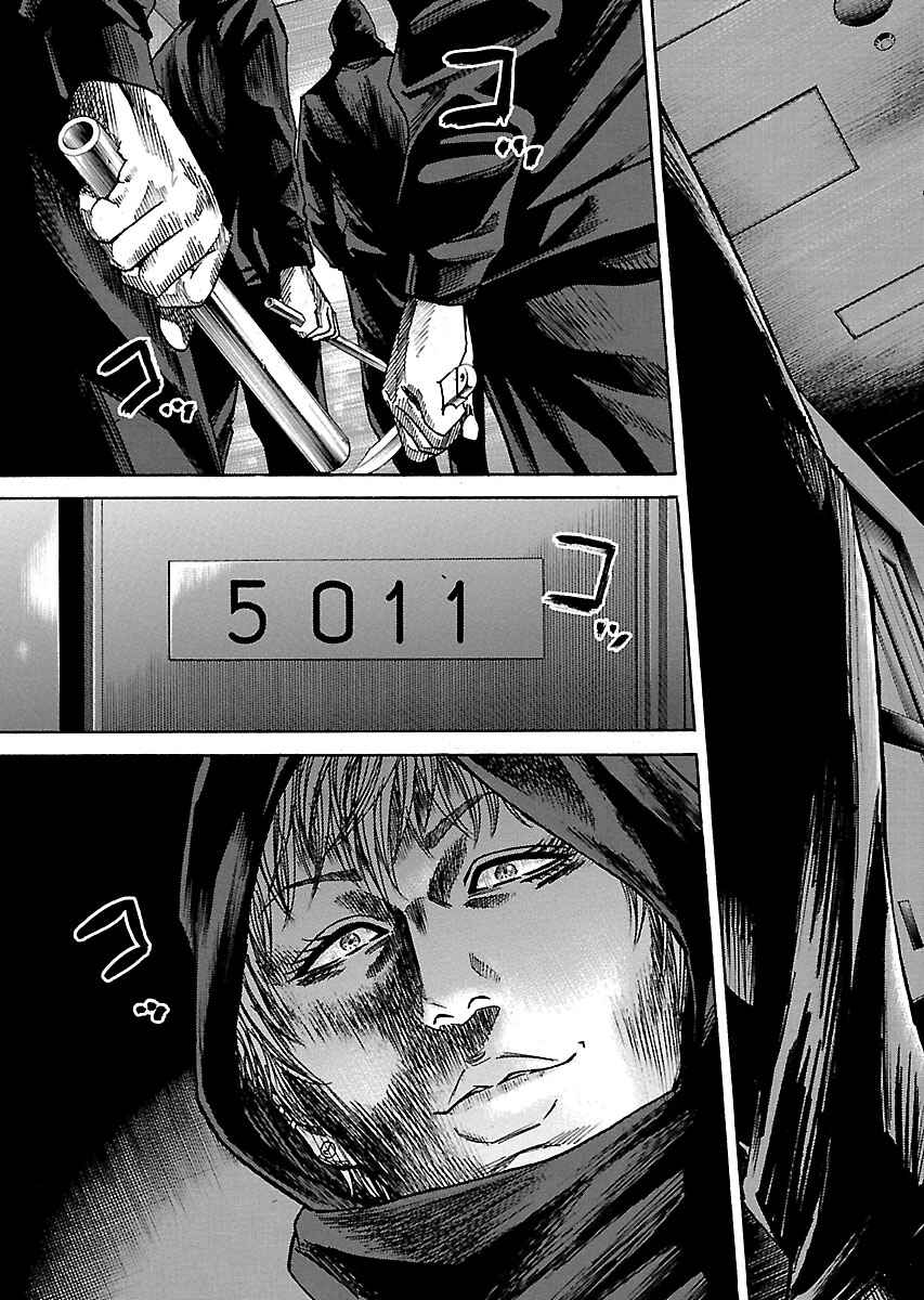 Page 19 Chapter 10.4 Shimauma