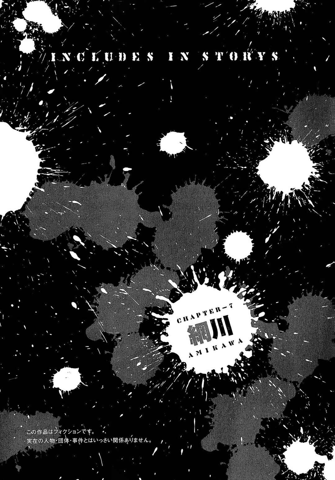 Page 6 Chapter 7.1 Shimauma