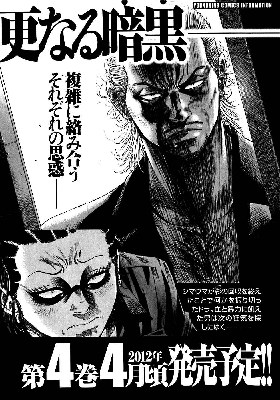Page 5 Chapter 6.1 Shimauma