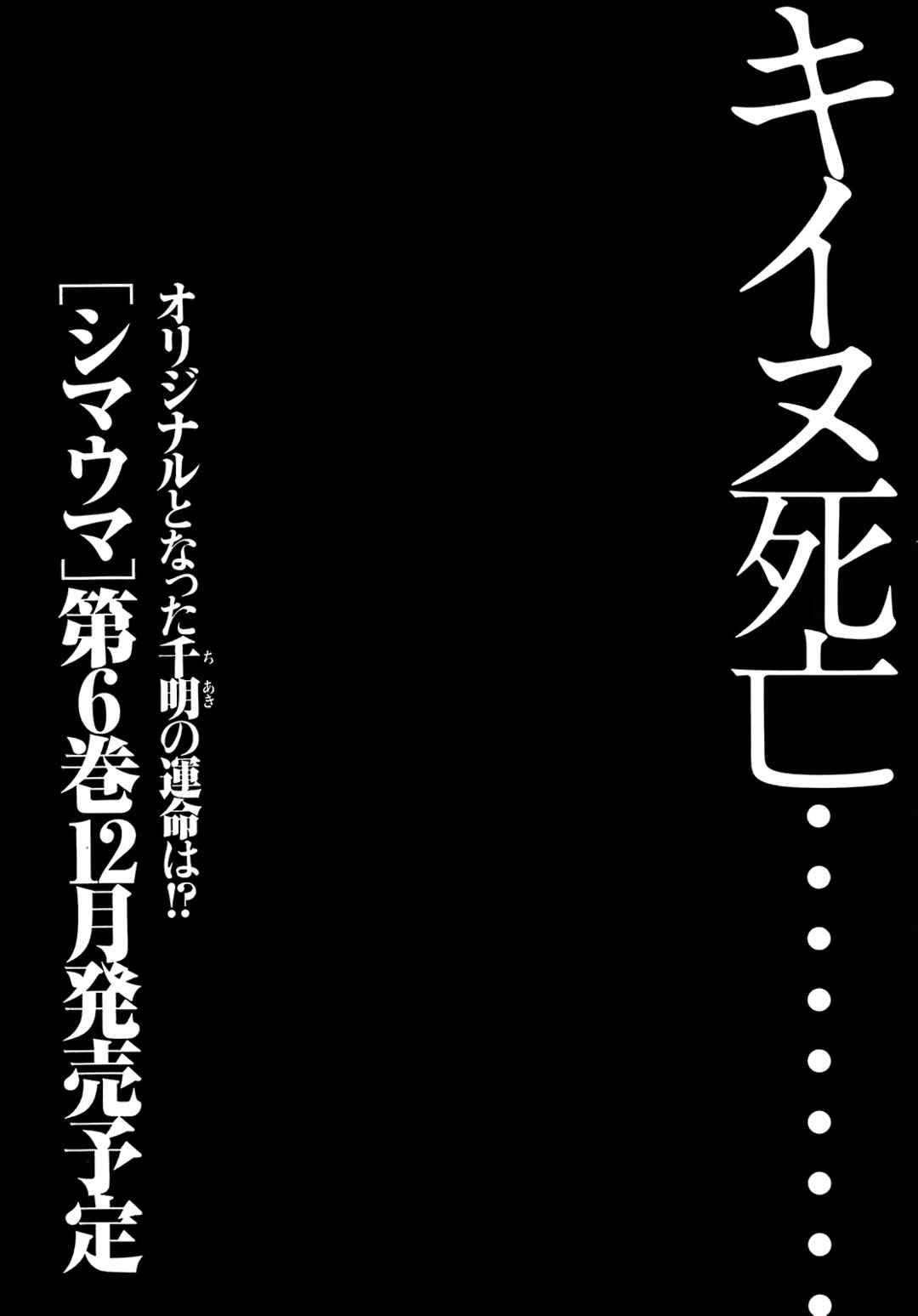 Page 34 Chapter 9.2 Shimauma