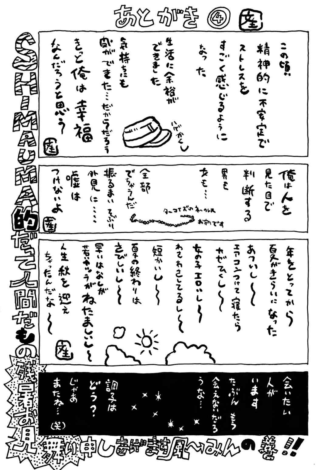 Page 35 Chapter 9.2 Shimauma