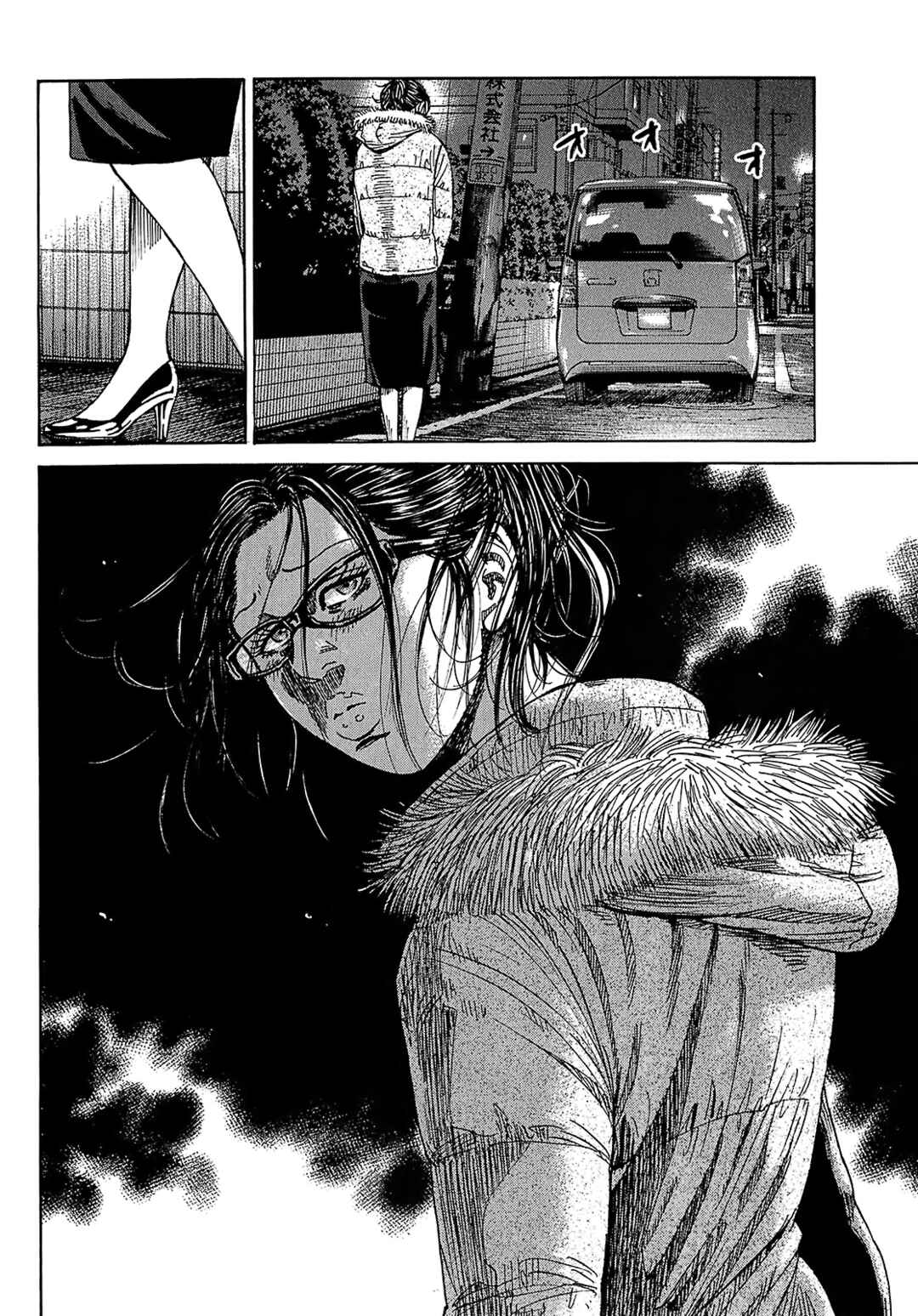 Page 8 Chapter 9.2 Shimauma