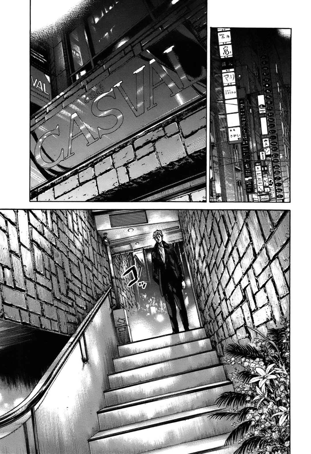 Page 13 Chapter 10.2 Shimauma