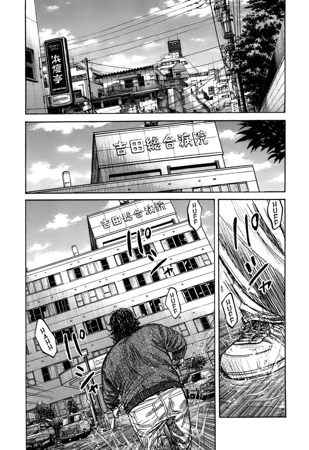 Page 33 Chapter 10.2 Shimauma