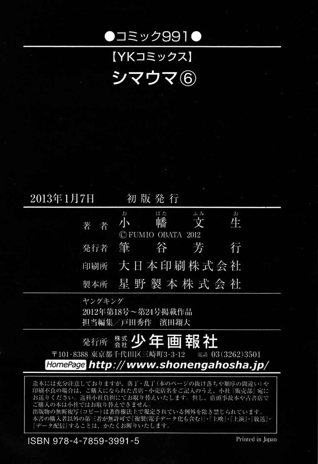 Page 50 Chapter 10.2 Shimauma