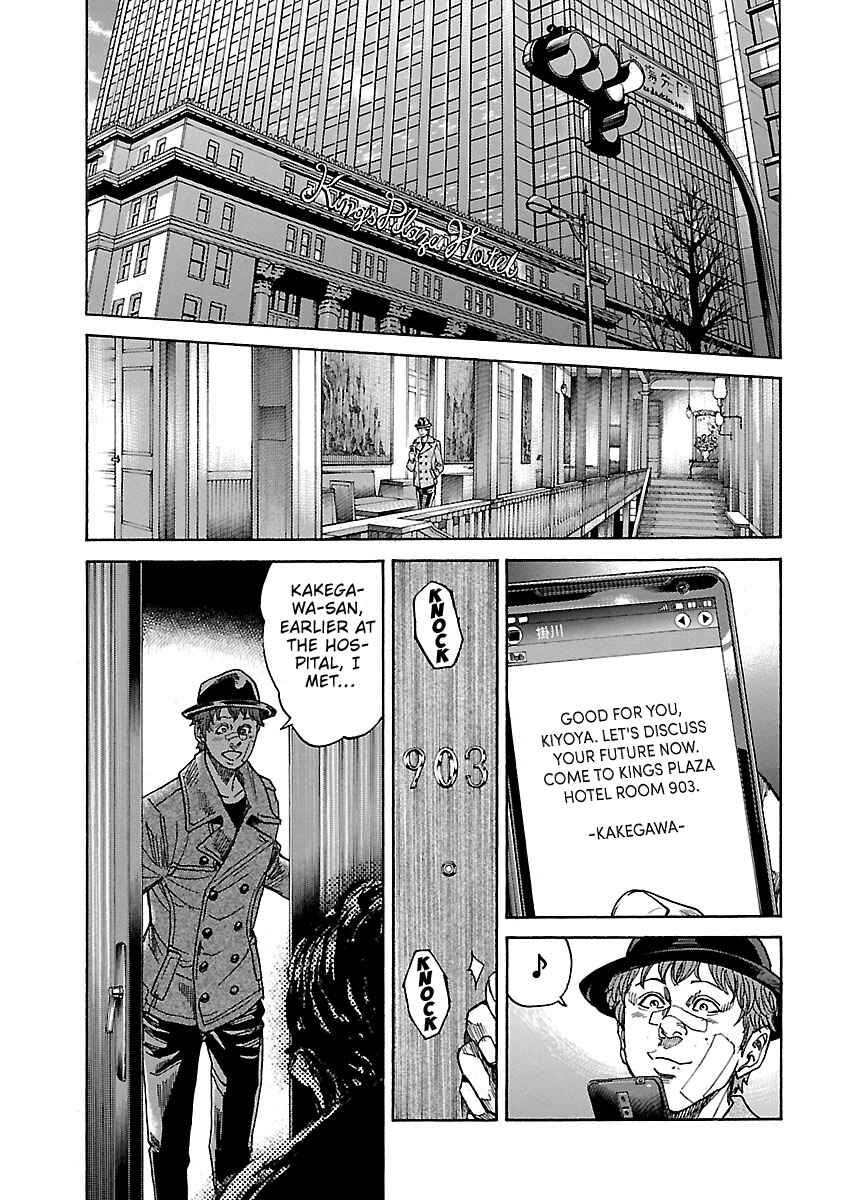 Page 14 Chapter 10.3 Shimauma