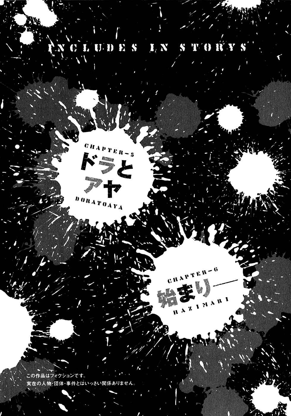 Page 3 Chapter 4.3 Shimauma