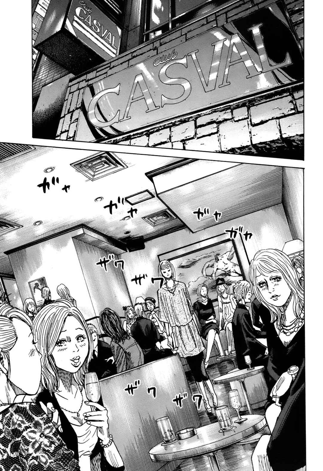 Page 10 Chapter 10.1 Shimauma