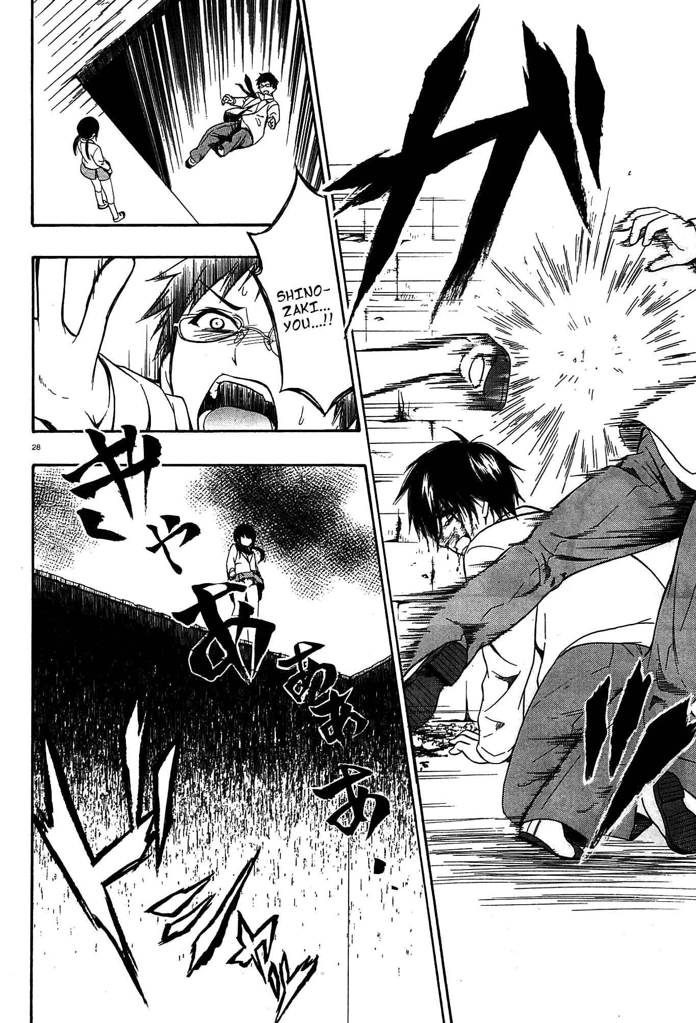 Page 26 Chapter 10 Corpse Party - Musume