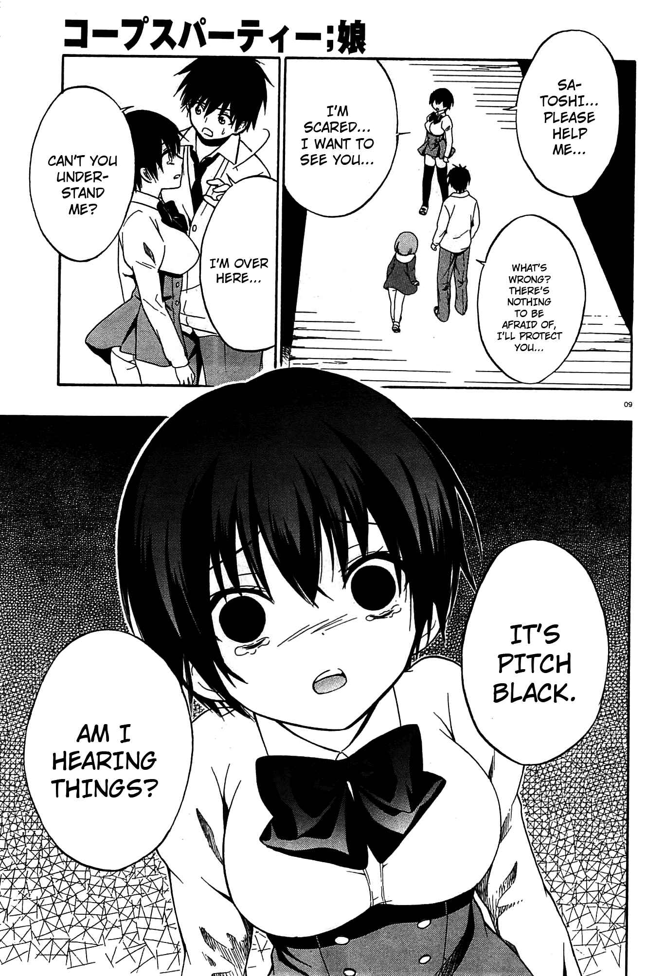 Page 9 Chapter 10 Corpse Party - Musume