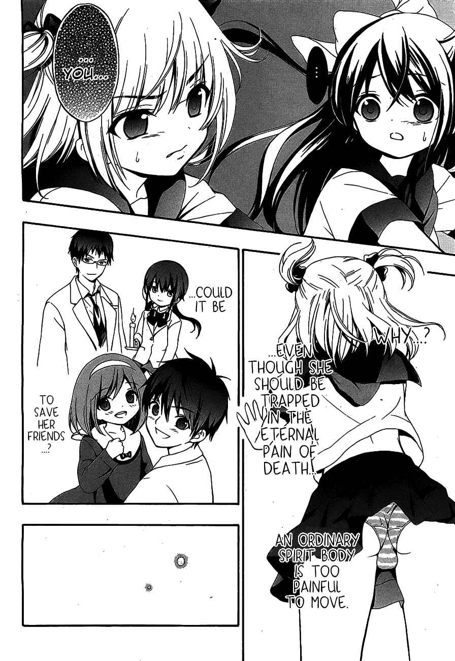 Page 25 Chapter 13 Corpse Party - Musume