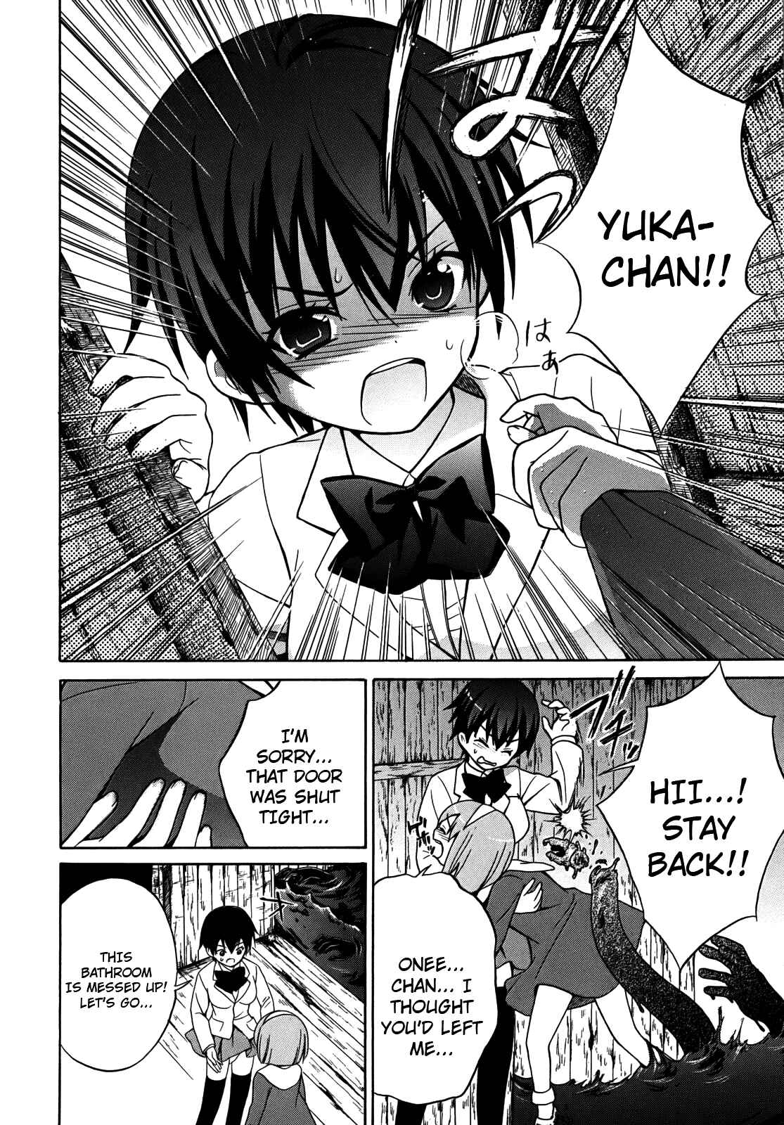 Page 10 Chapter 5 Corpse Party - Musume