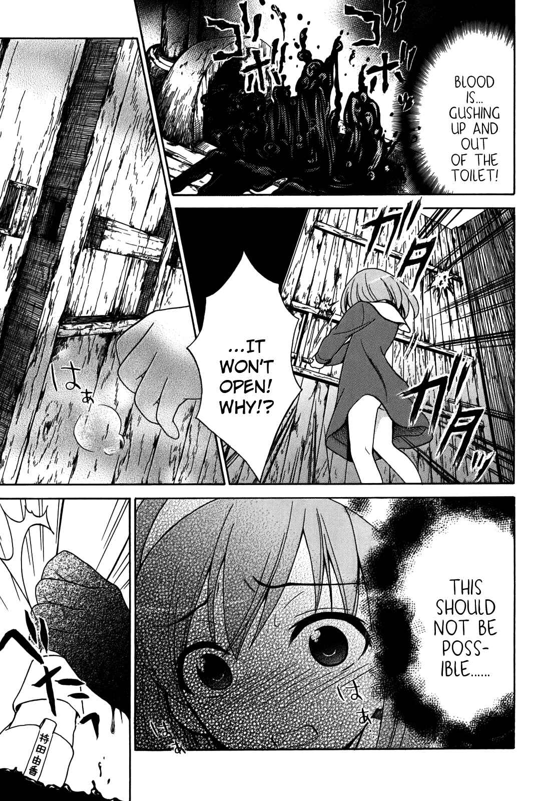 Page 7 Chapter 5 Corpse Party - Musume