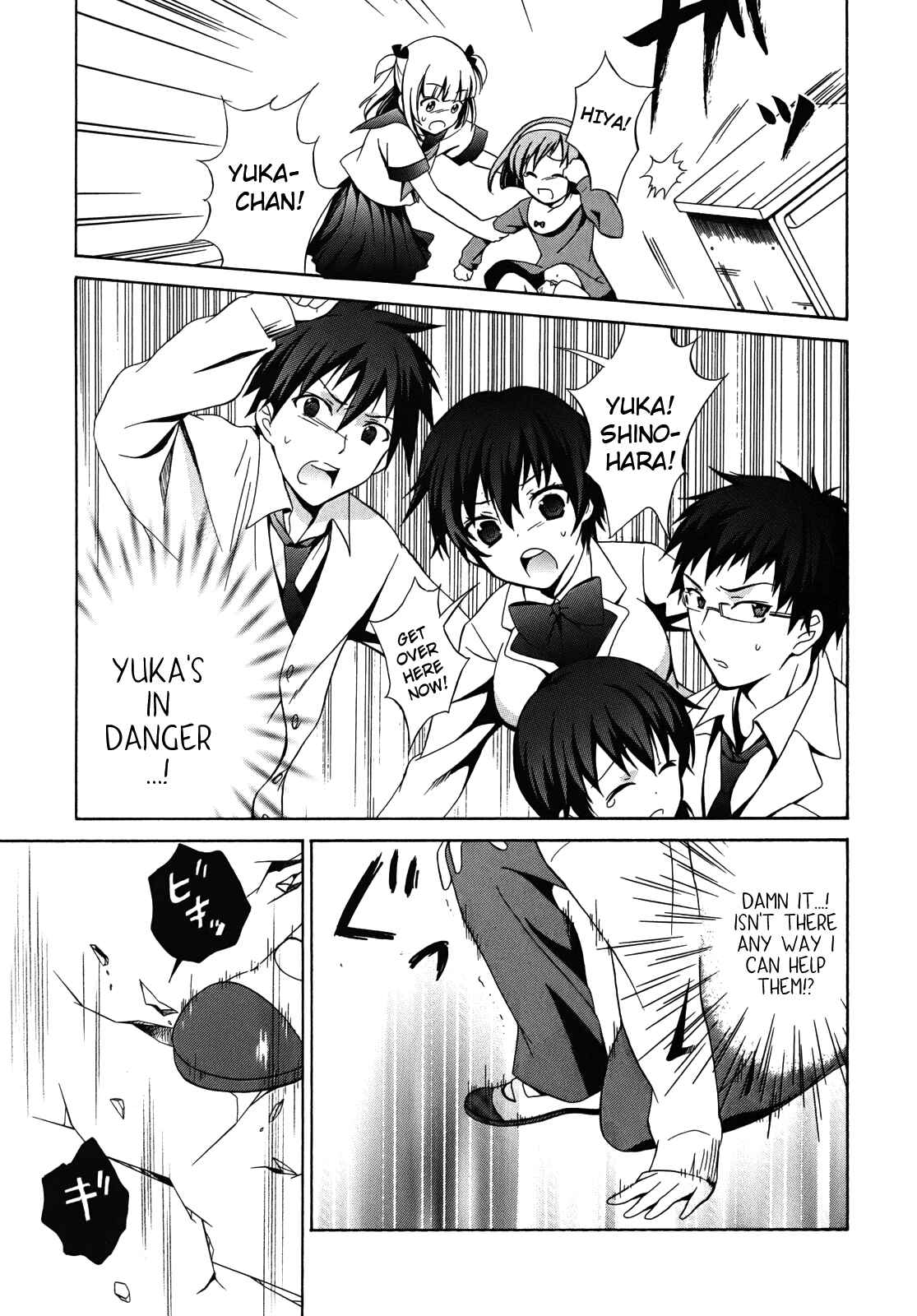 Page 26 Chapter 1 Corpse Party - Musume
