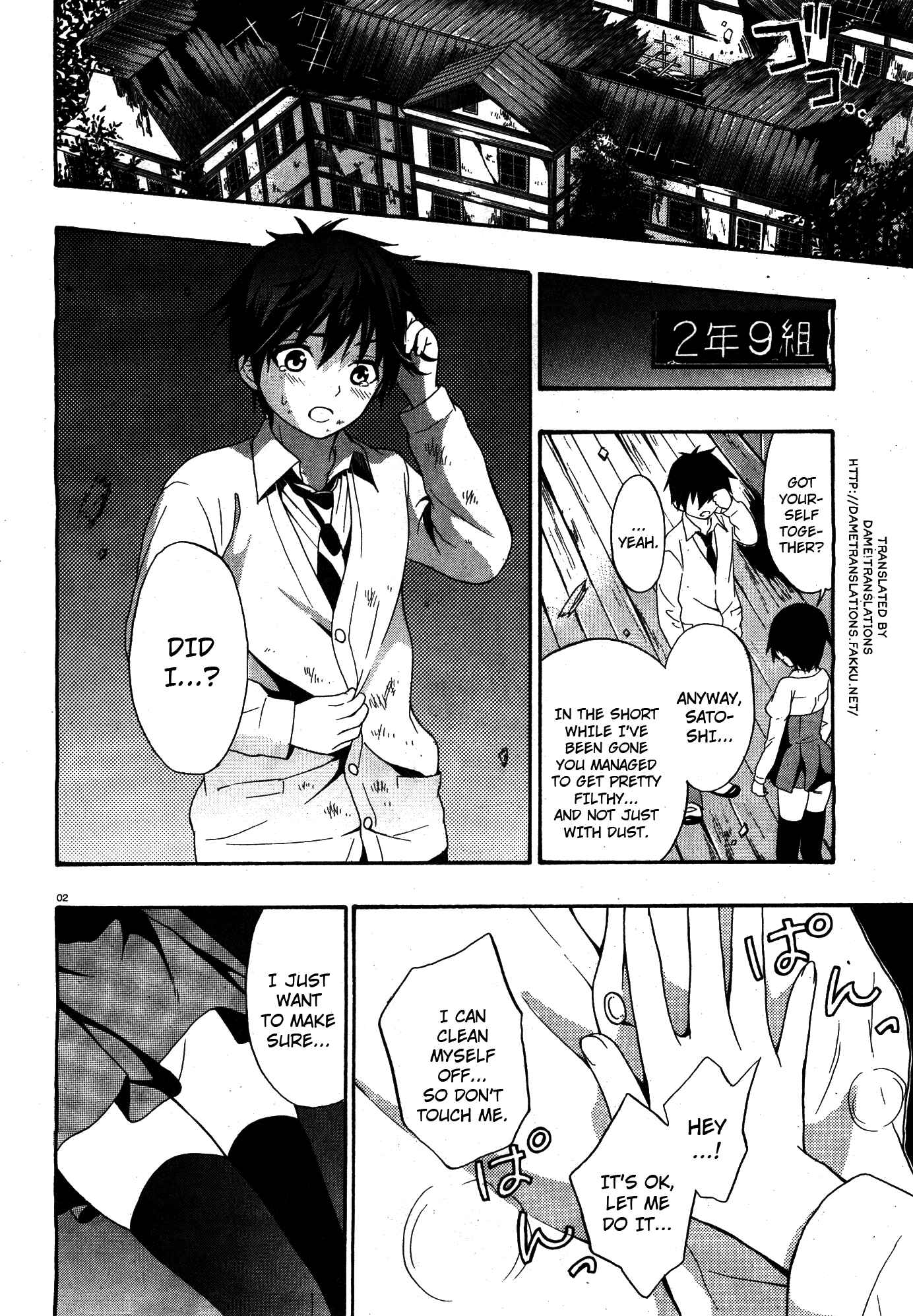 Page 2 Chapter 14 Corpse Party - Musume